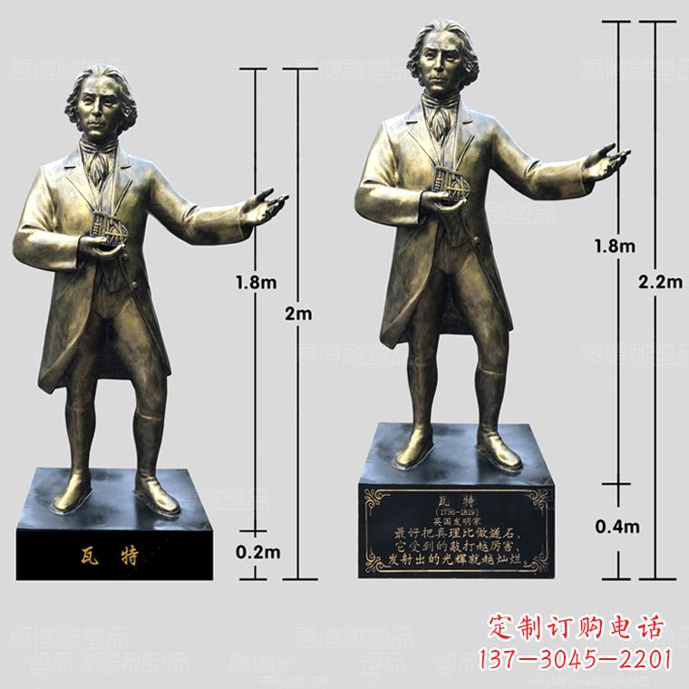 岳阳玻璃钢瓦特雕塑精致的艺术品