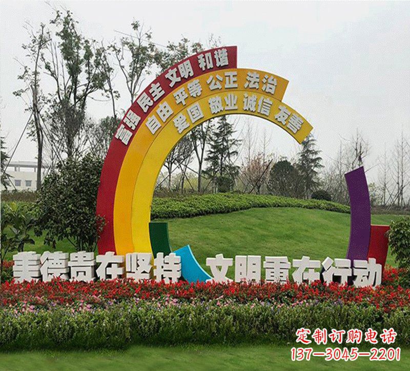 岳阳彩虹色的社会主义核心价值观雕塑