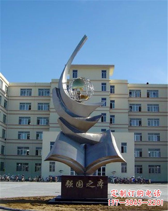 岳阳世界和平之礼不锈钢地球雕塑