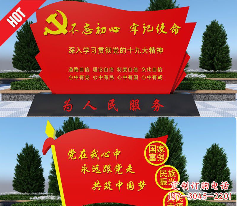 岳阳不锈钢党旗中国梦城市景观雕塑