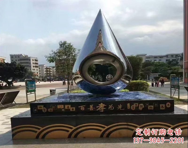 岳阳不锈钢水滴雕塑——百善孝为先