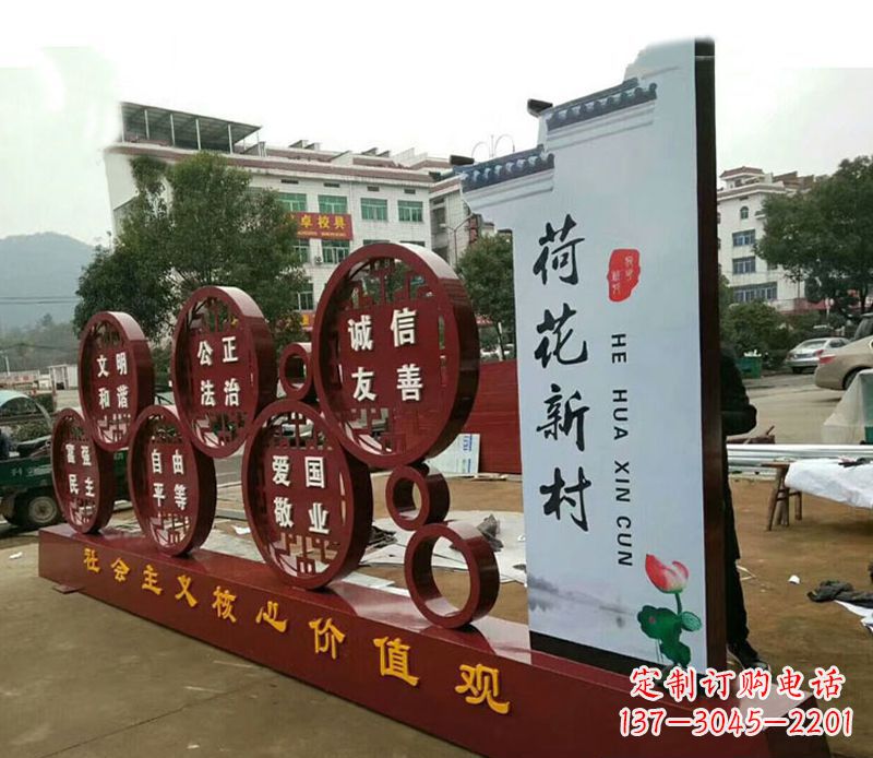 岳阳不锈钢乡村社会主义核心价值观雕塑——缅怀社会主义先驱