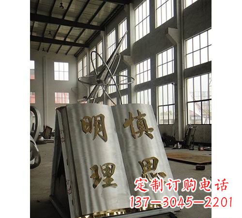 岳阳不锈钢书籍雕塑令人惊叹的艺术瑰宝