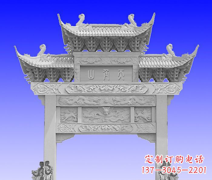 岳阳单门村口石牌坊 (2)