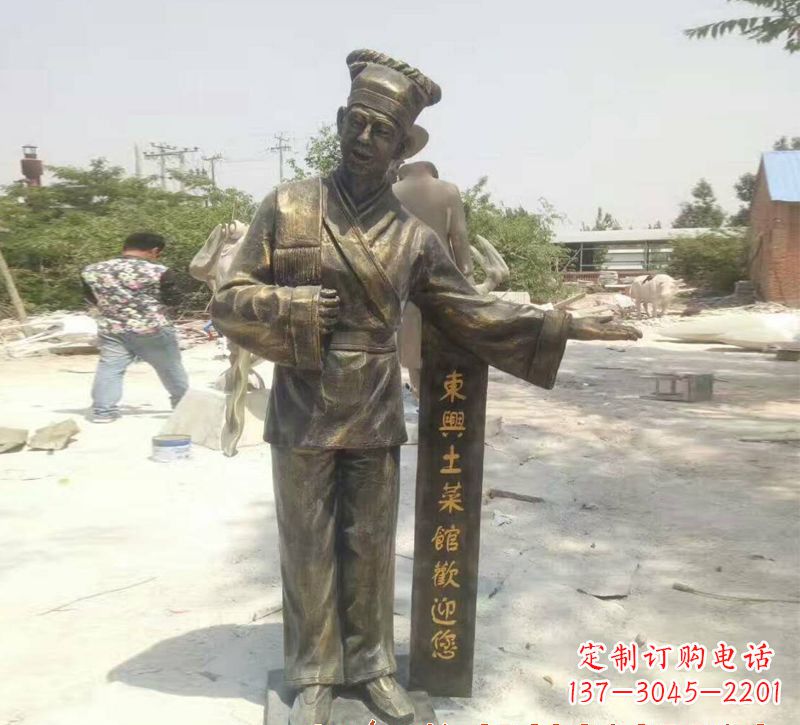 岳阳店小二铜雕刻高品质静物雕塑