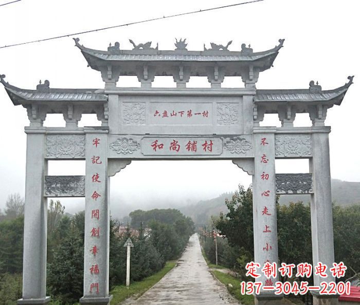 岳阳中领雕塑:专业定制农村三门石牌坊