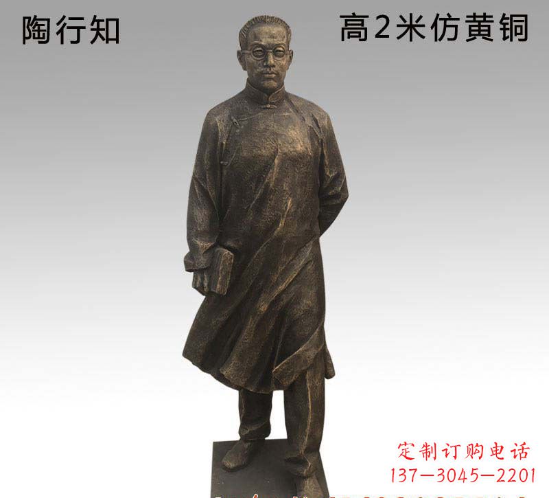 岳阳陶行知人物铜雕