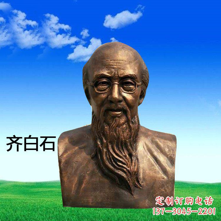 岳阳铜雕齐白石头像
