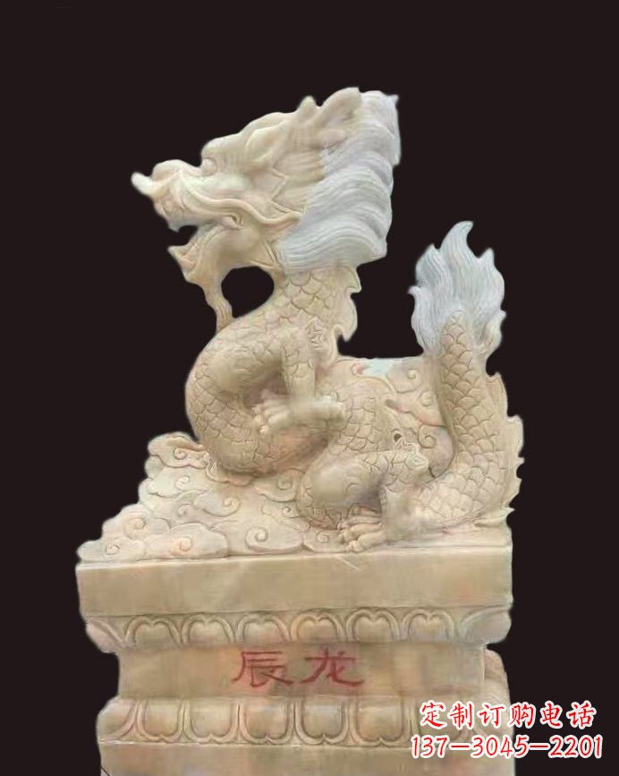 岳阳晚霞红辰龙石雕