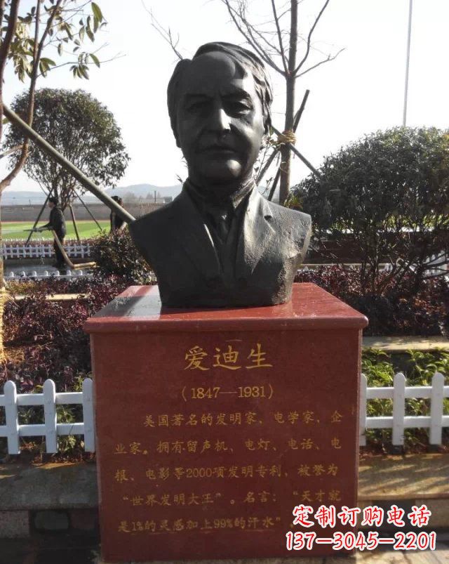 岳阳西方名人爱迪生头像铜雕