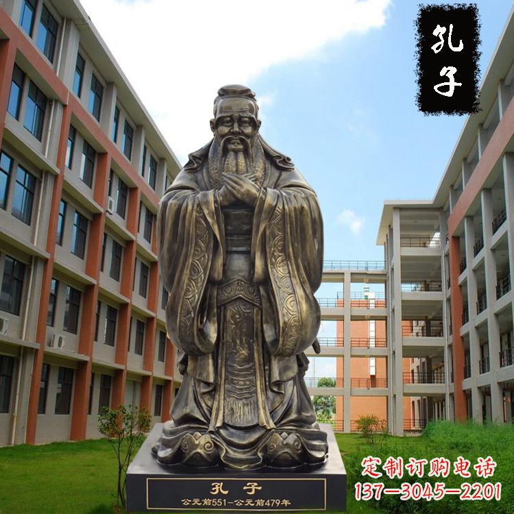 岳阳校园孔子雕像-玻璃钢仿铜校园人物雕塑