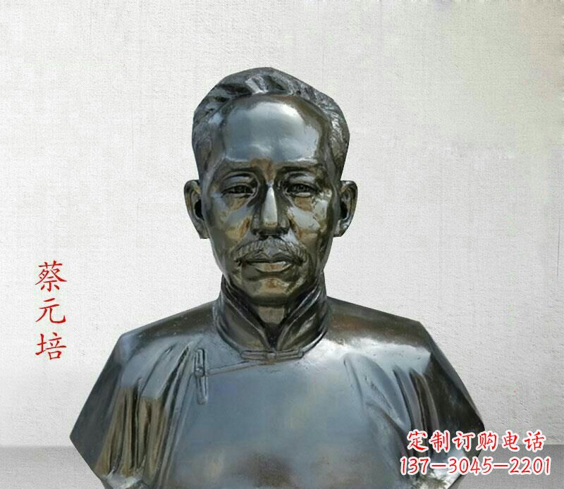 岳阳校园名人蔡元培胸像铜雕