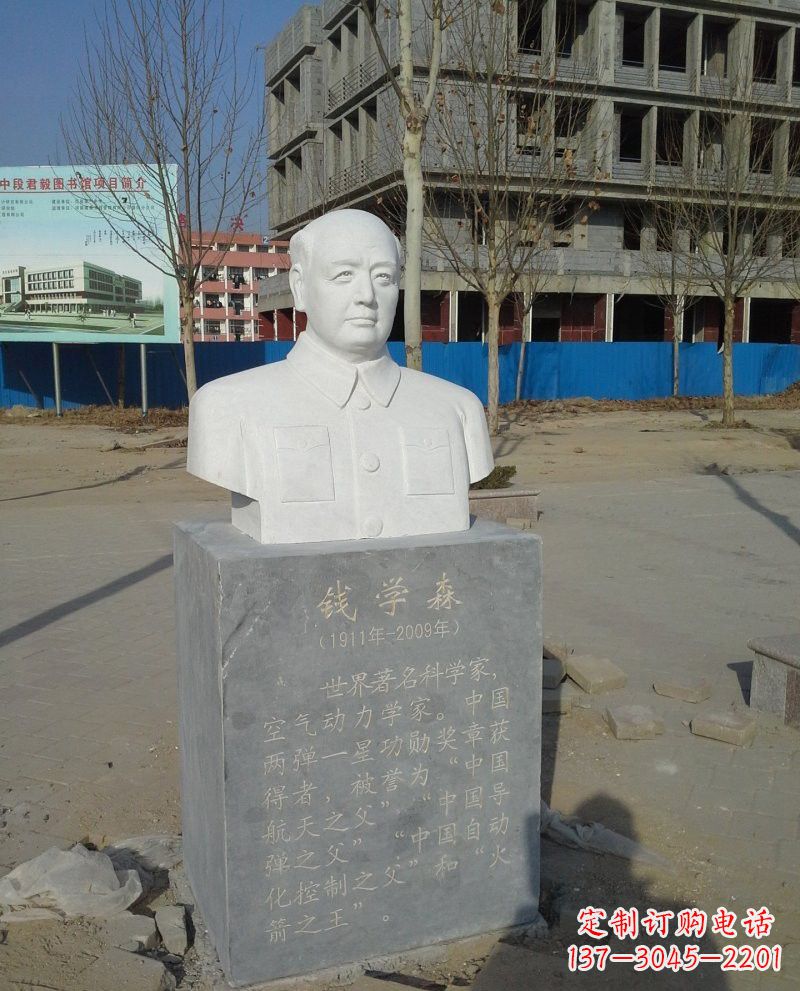 岳阳校园名人李四光头像雕塑