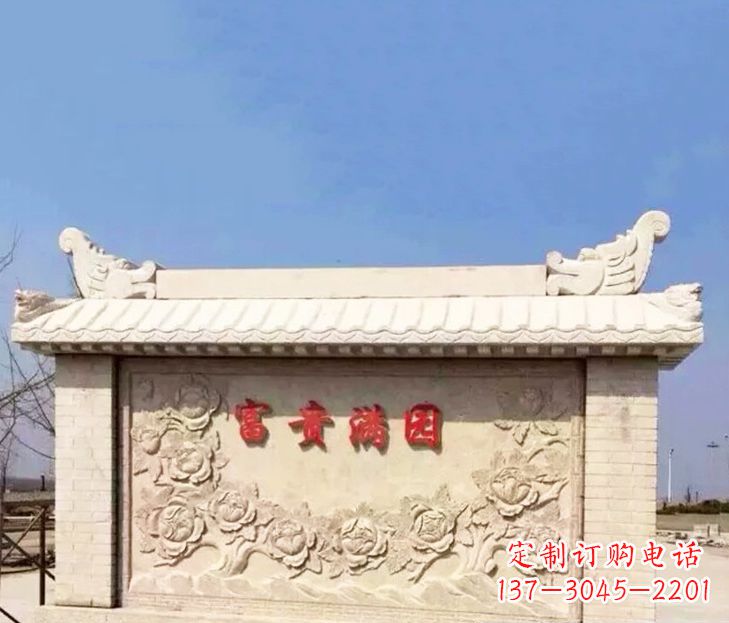 岳阳园林石影壁景观石雕 (2)