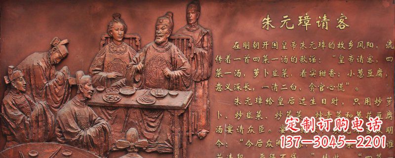 岳阳朱元璋请客古代人物浮雕