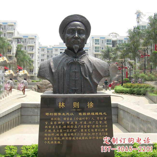 岳阳铸铜林则徐头像雕塑
